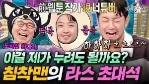 Poster for Episode 928