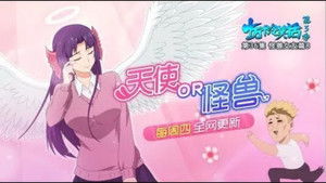 Poster for Episode 36