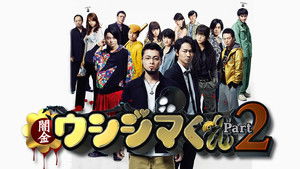 Poster for Episode 2