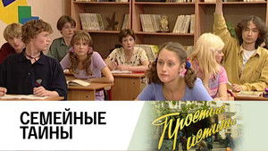 Poster for Episode 138