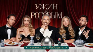 Poster for Episode 10