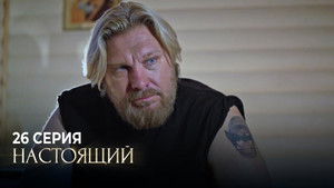 Poster for Episode 26 Poster for Episode 26