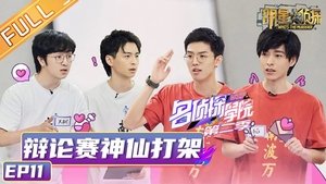 Poster for Episode 11