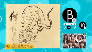 Poster for Class-B News Awards 2019 Part 3