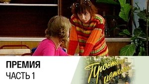 Poster for Episode 7