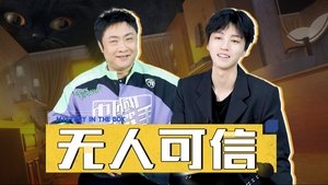 Poster for Episode 10