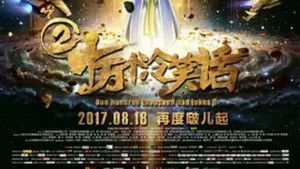 Poster for Episode 2