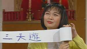 Poster for Episode 213