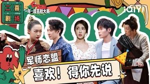 Poster for Episode 44