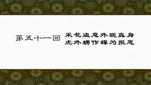 Poster for Episode 51