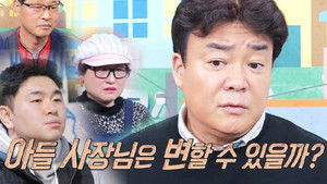 Poster for Episode 102