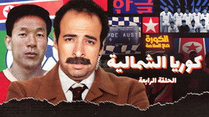 Poster for Episode 4