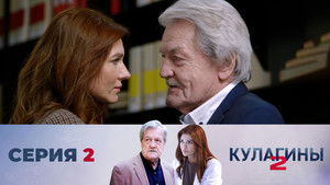 Poster for Episode 2 Poster for Episode 2