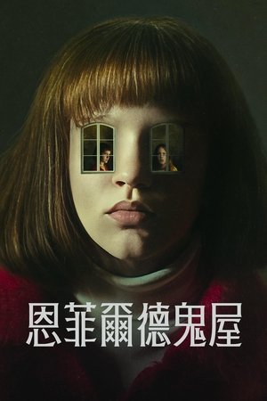 The Enfield Poltergeist