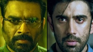 Poster for The Audition