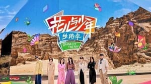 Poster for Episode 6