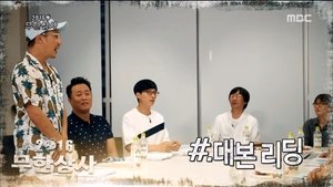 Poster for Making of Infinite Company