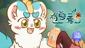 Poster for The Beast Attacks