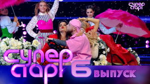 Poster for Episode 6