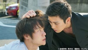 Poster for A Harmless Joke Ends in a Mysterious Explosion... A Suspenseful Tale of Youth on the Run