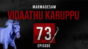 Poster for Episode 73 Poster for Episode 73