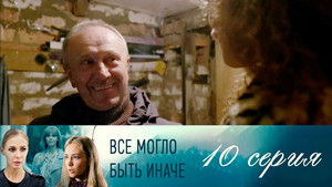 Poster for Episode 10