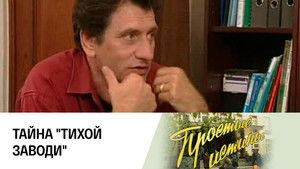 Poster for Episode 216