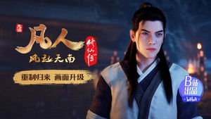 Poster for The Master of the Golden Light