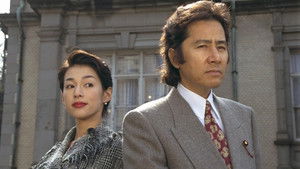 Poster for All-Time Lowest Man