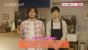 Poster for What Did You Eat Yesterday? New Year's Special