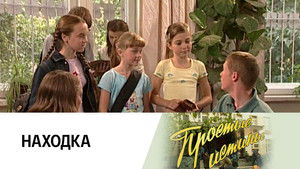 Poster for Episode 244