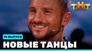 Poster for Episode 15