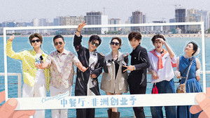 Poster for Episode 148