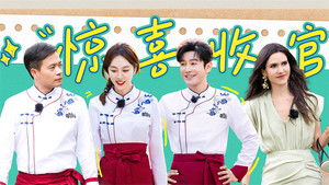 Poster for Episode 12