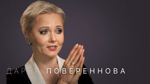 Poster for Episode 13 Poster for Episode 13