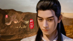 Poster for Episode 11