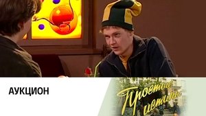 Poster for Episode 259