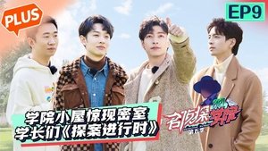 Poster for Episode 36