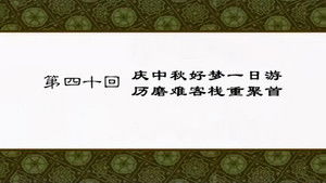 Poster for Episode 40