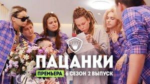 Poster for Episode 2