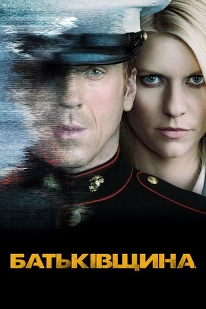 Родина