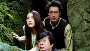 Poster for 100% Infallible Fortune Teller: Time Gap