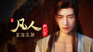 Poster for Episode 104