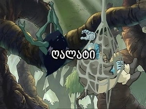 Poster for B is for Betrayal