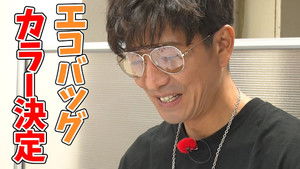 Poster for Voting for “program goods” selected by Takuya Kimura has started! & Challenge AR sports “HADO”!