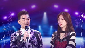 Poster for Episode 2