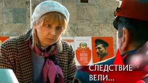 Poster for Episode 11