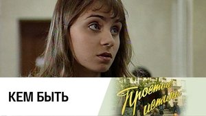 Poster for Episode 51