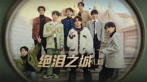 Poster for Episode 11