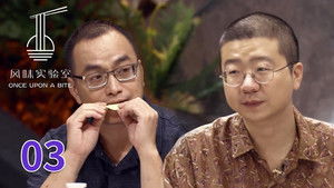 Poster for Episode 3